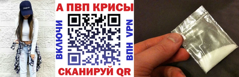 A-PVP кристаллы  что такое   Поронайск 