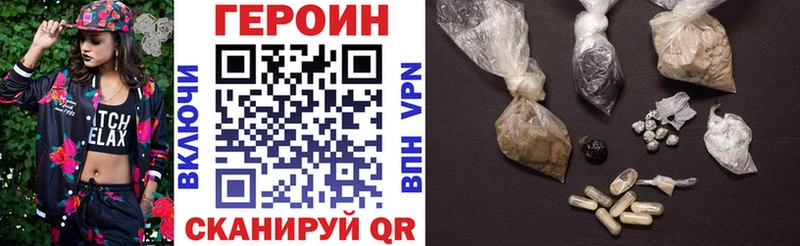 Героин белый  магазин    Поронайск 