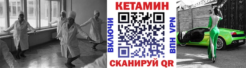 КЕТАМИН ketamine  Поронайск 
