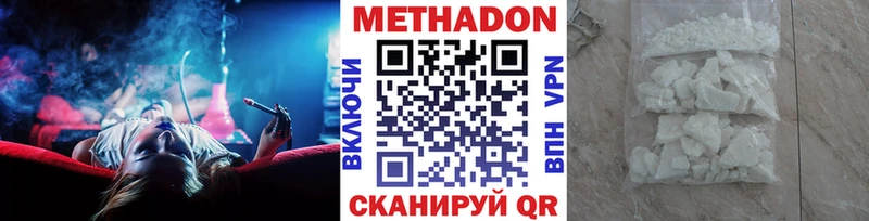 hydra зеркало Поронайск Метадон белоснежный