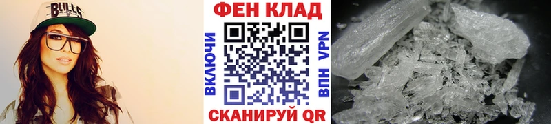 МЕТАМФЕТАМИН Декстрометамфетамин 99.9%  Поронайск 